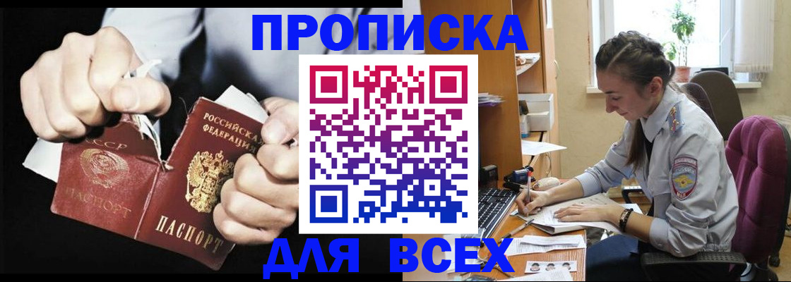 временная регистрация в квартире в Костроме