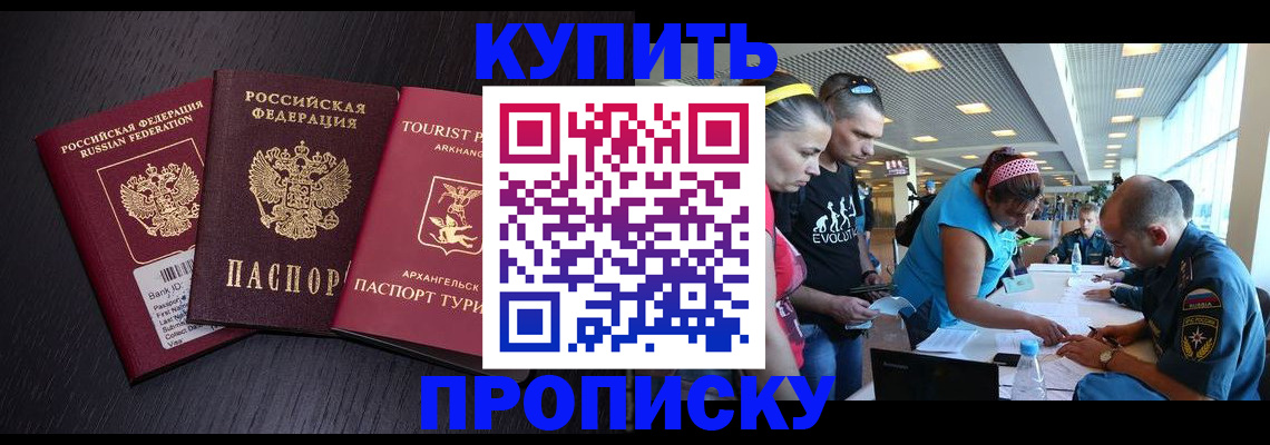 прописка штамп в Костроме