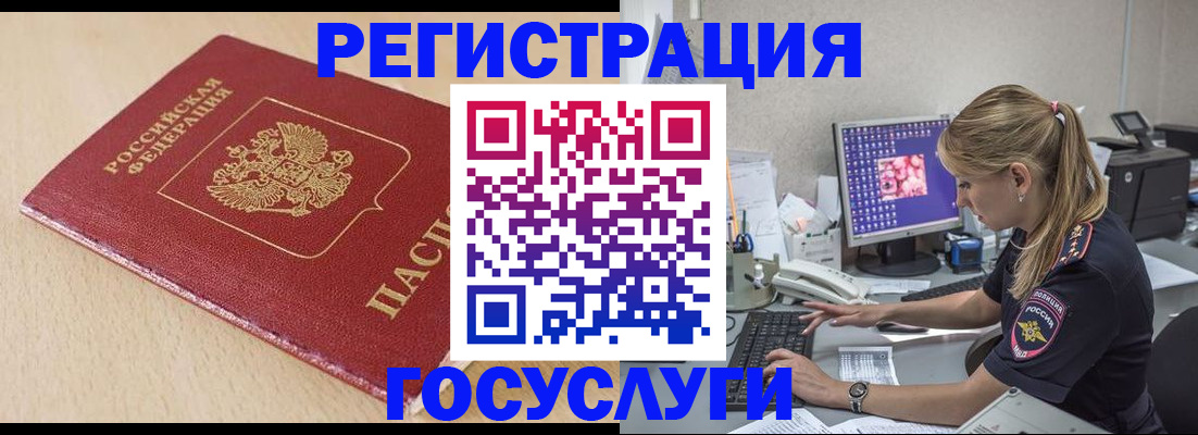 прописка для работы в Костроме