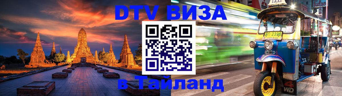 Сколько стоит DTV виза — актуальные цены, оформление даже без документов - 